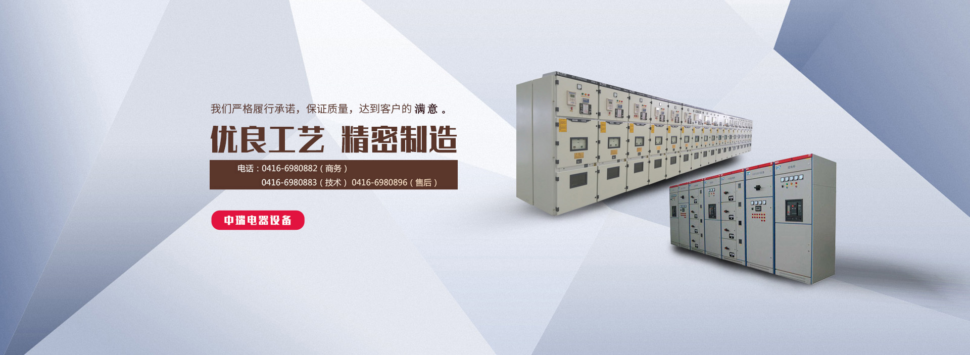 山東速達(dá)電氣有限公司