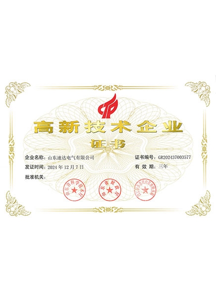 2024年高企證書(shū)